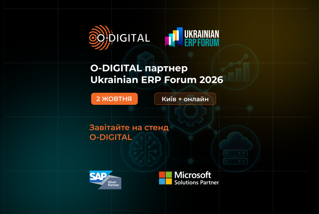 O-DIGITAL партнер Ukrainian ERP Forum 2026