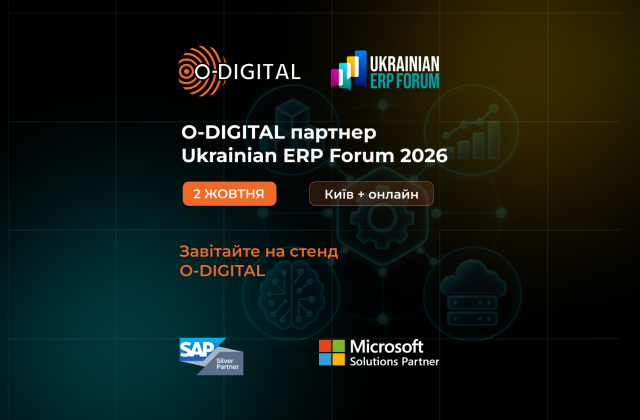 O-DIGITAL партнер Ukrainian ERP Forum 2026
